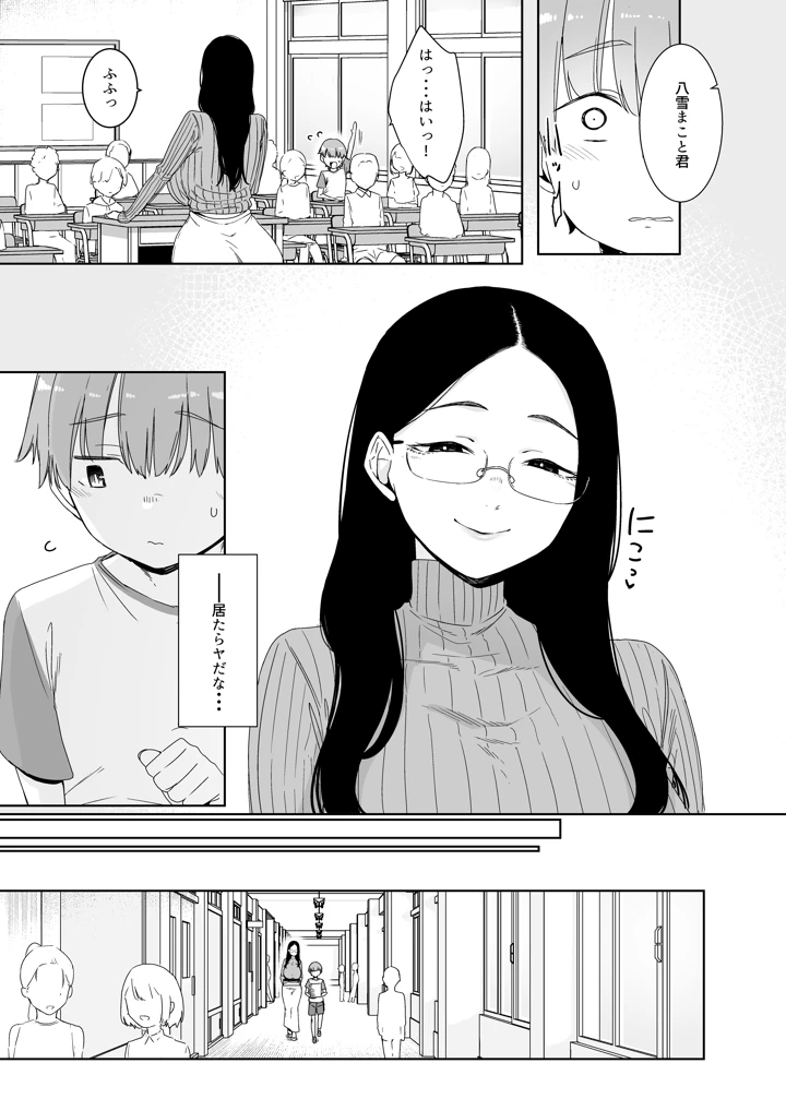 4ページ目