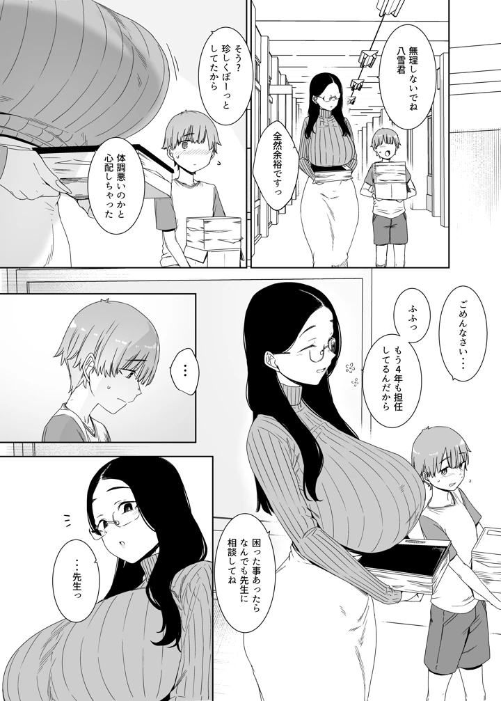 5ページ目