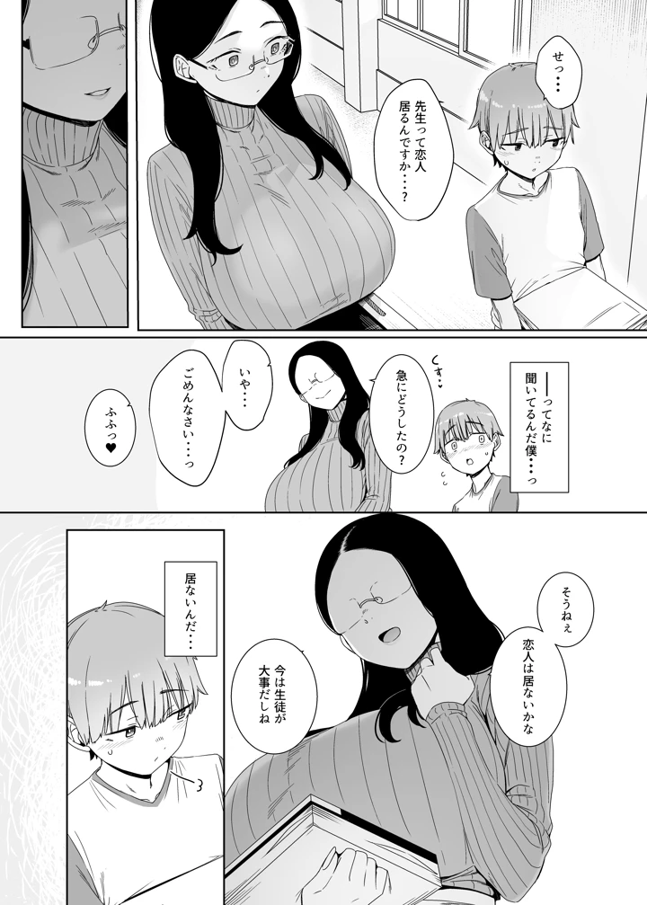 6ページ目