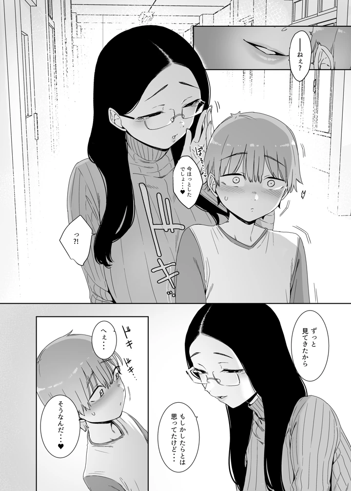 7ページ目