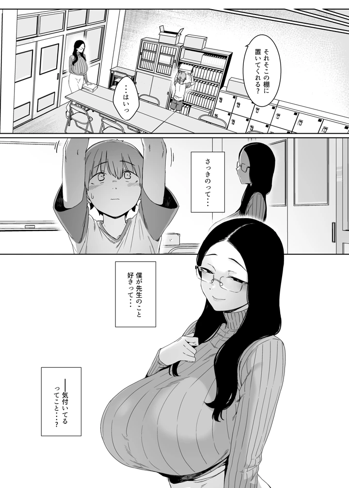 8ページ目