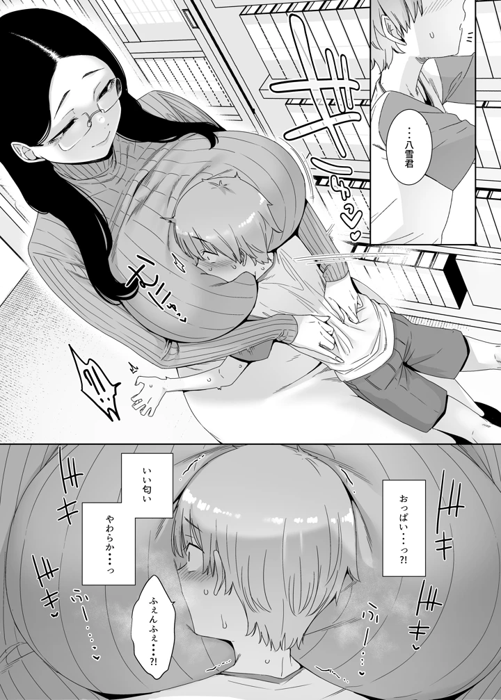 9ページ目