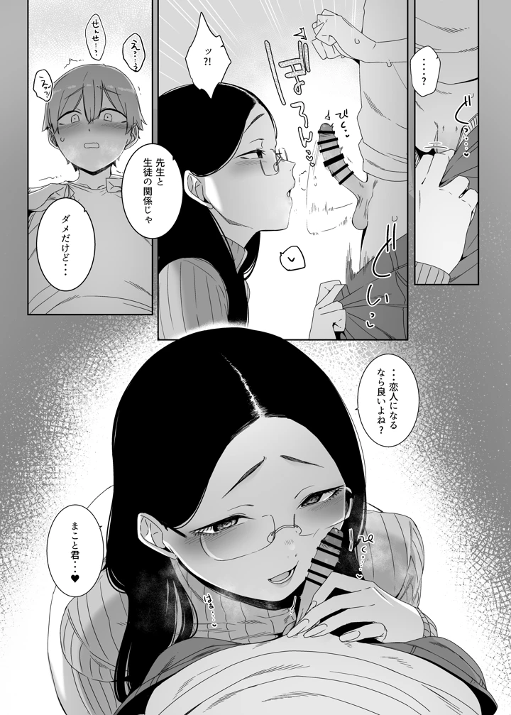 12ページ目