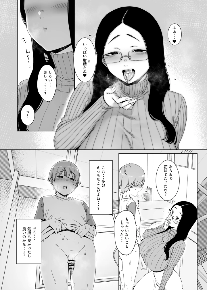 16ページ目