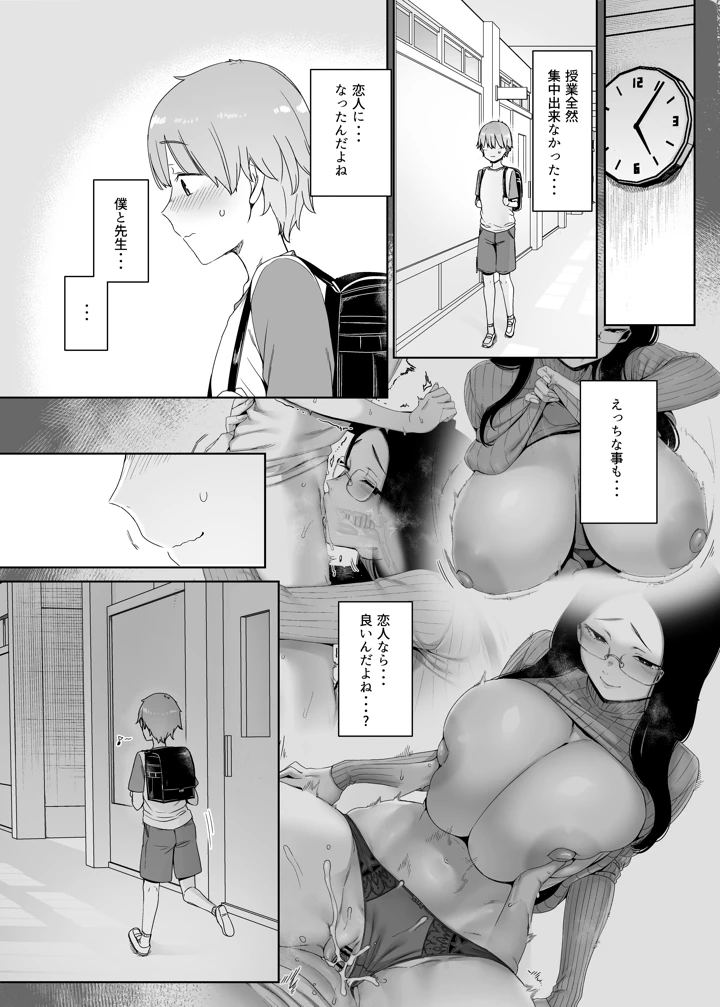 25ページ目