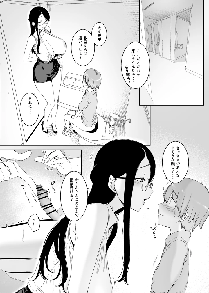 33ページ目