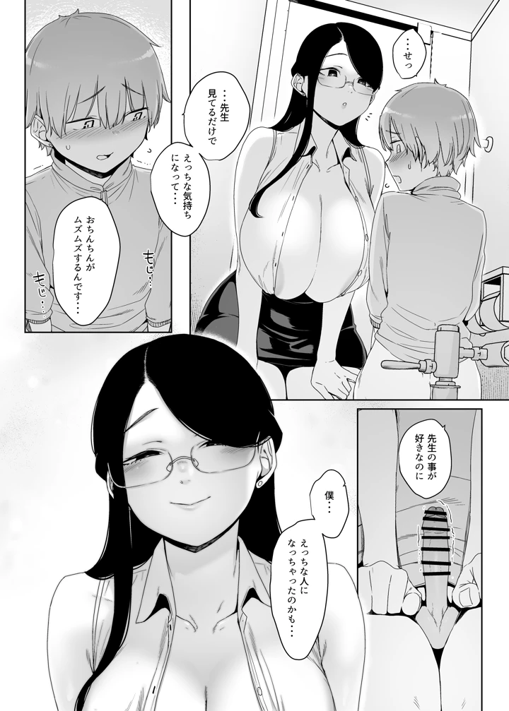 34ページ目