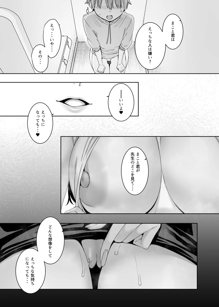 35ページ目