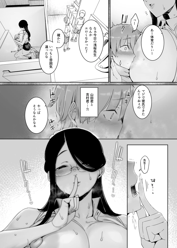 39ページ目