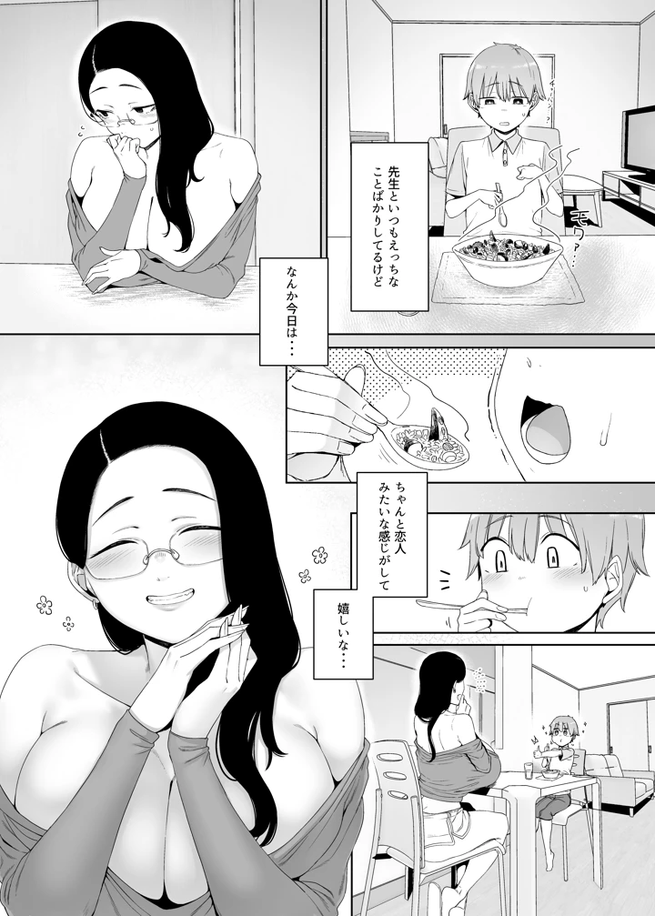 46ページ目