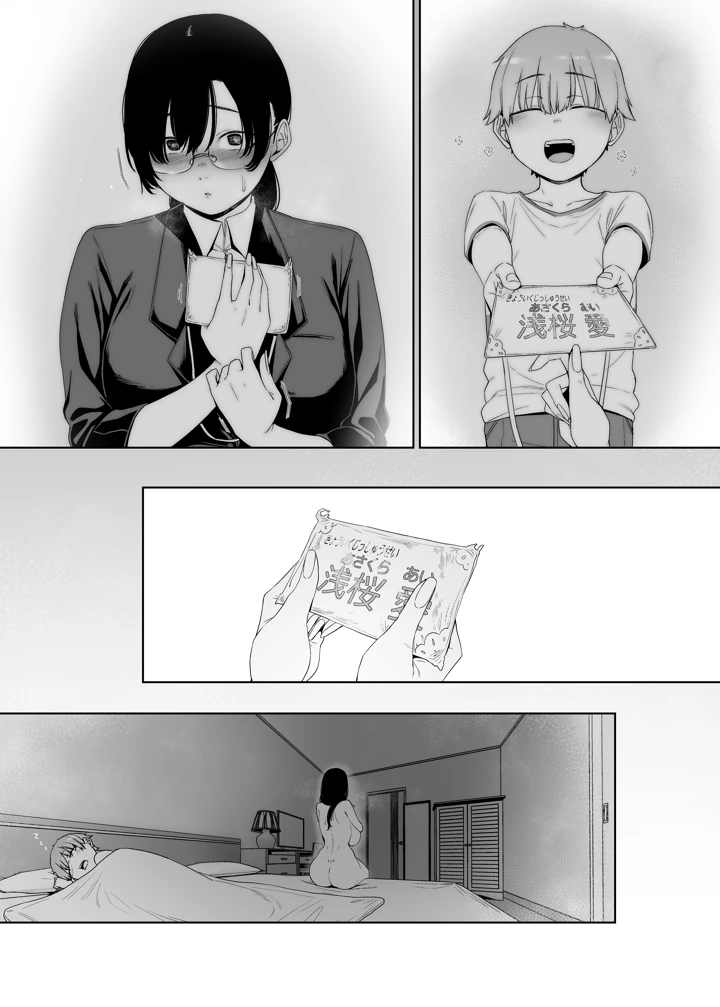 57ページ目
