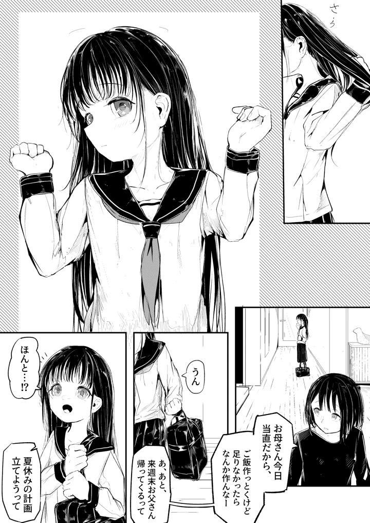 2ページ目
