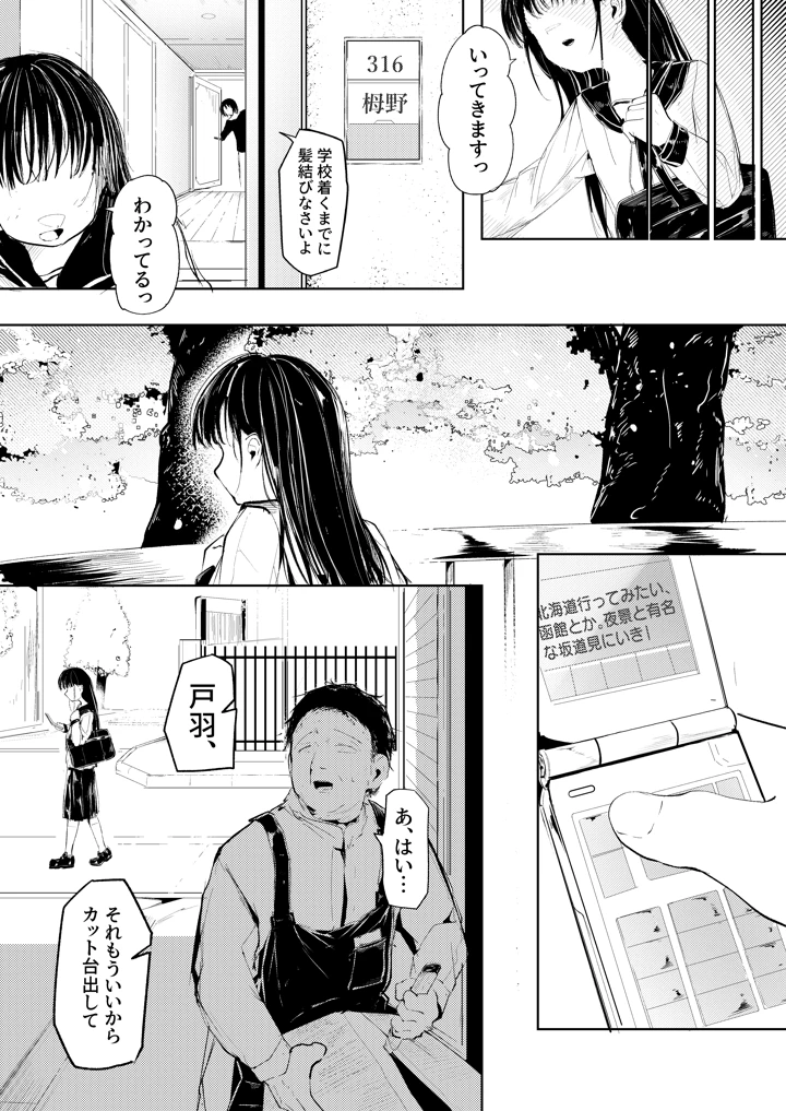 3ページ目
