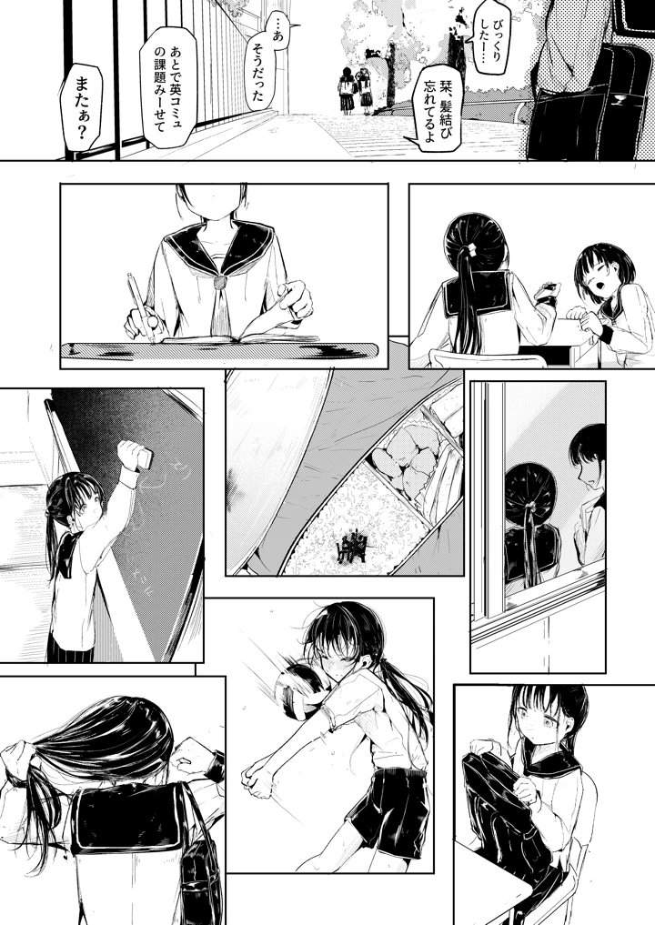 5ページ目