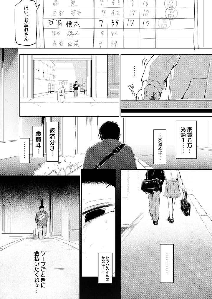 7ページ目