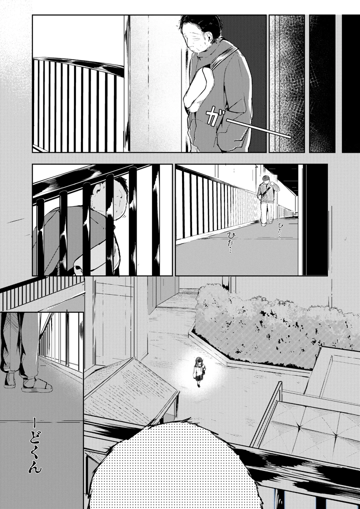 8ページ目