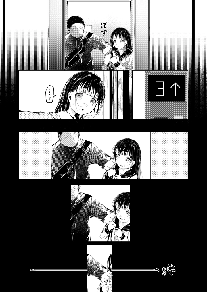 12ページ目