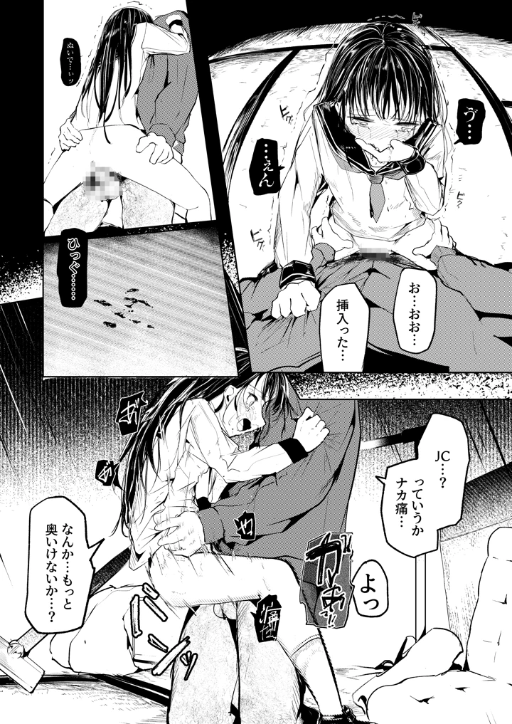 23ページ目