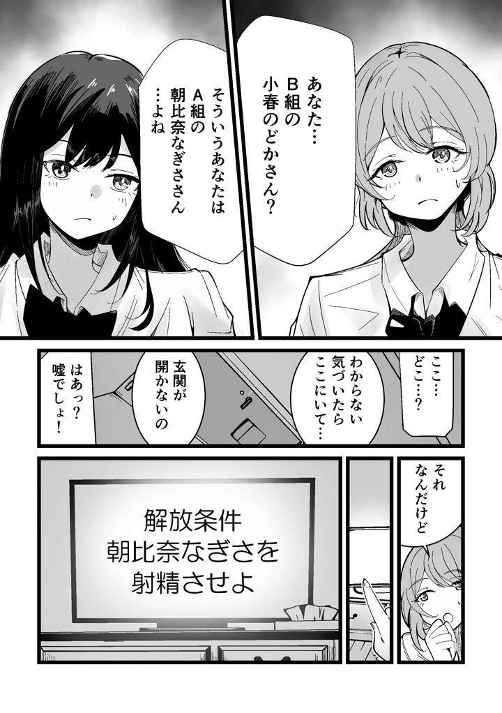 4ページ目