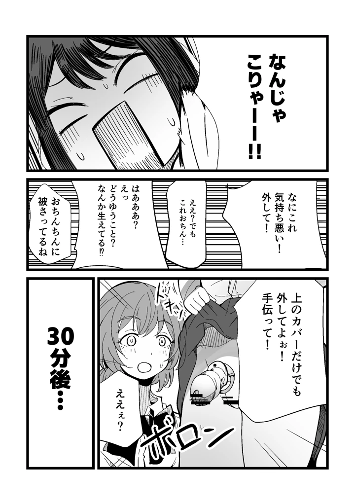 6ページ目