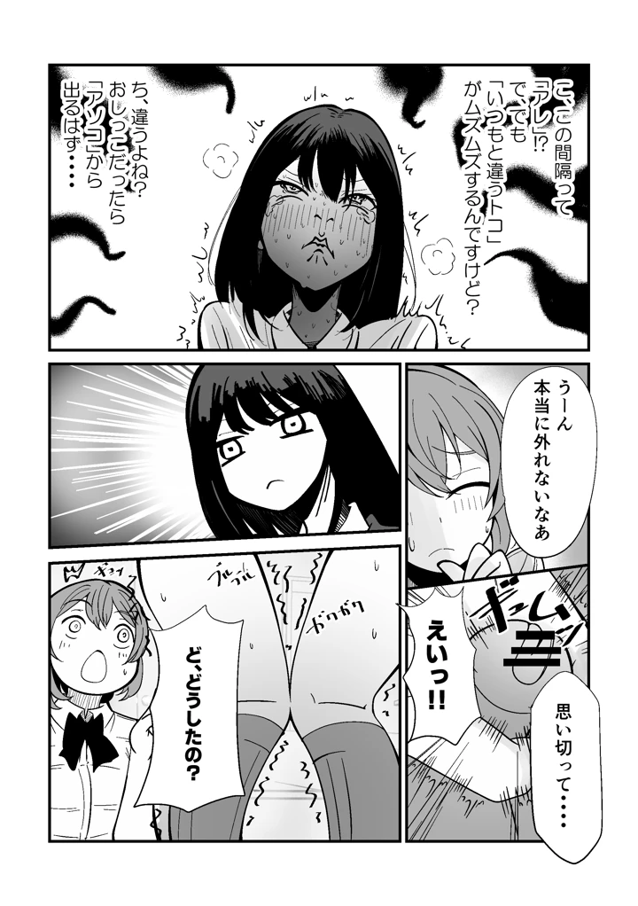 8ページ目