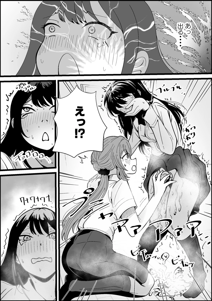 9ページ目