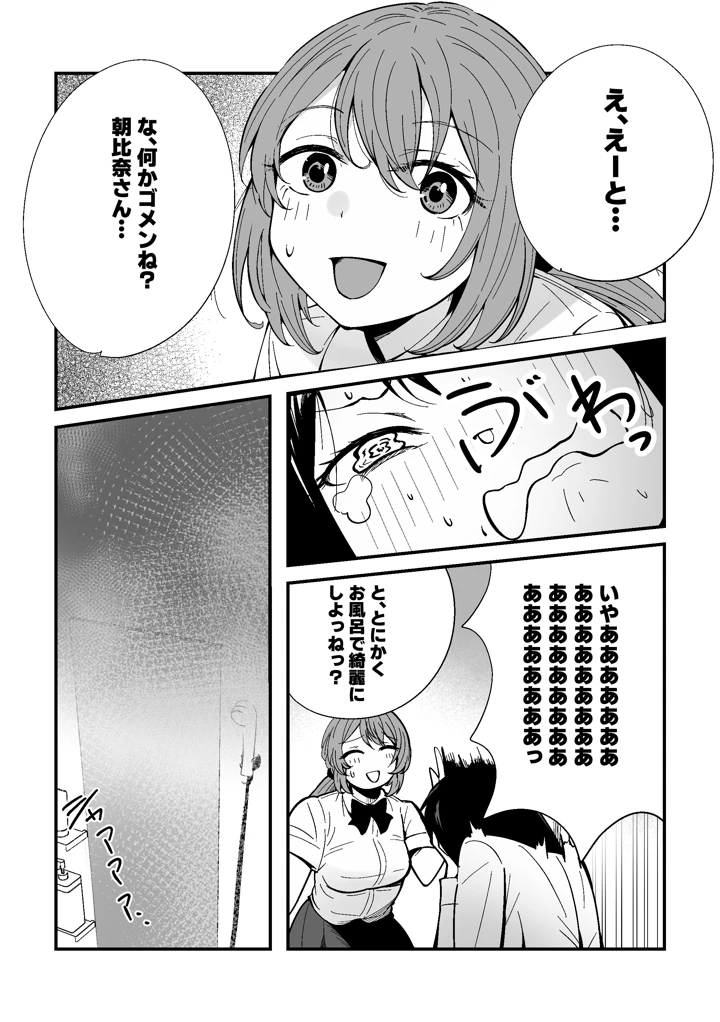 10ページ目