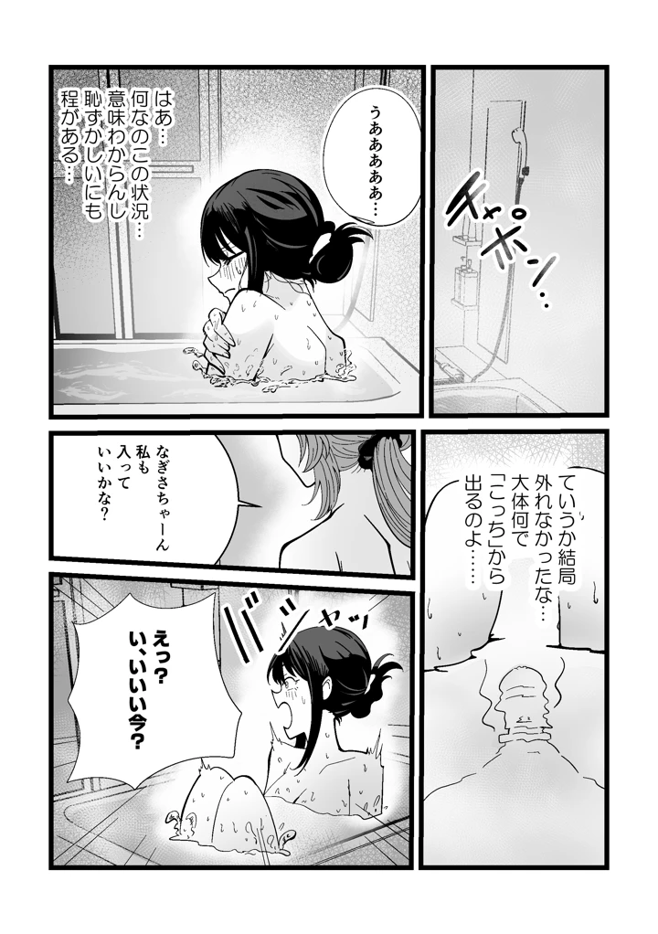 11ページ目