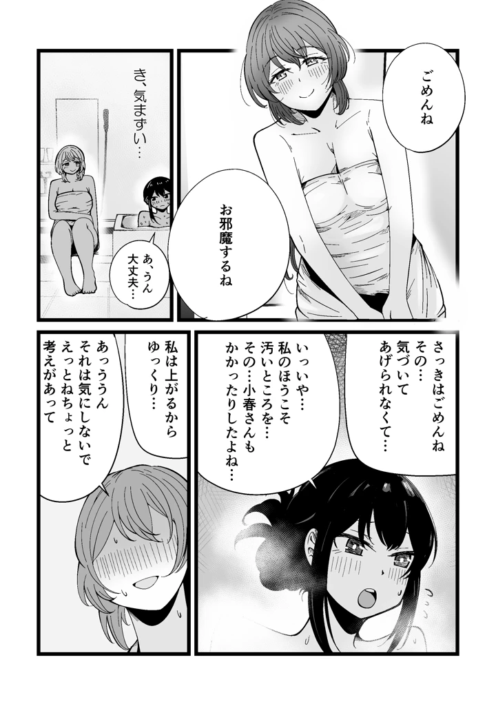 12ページ目