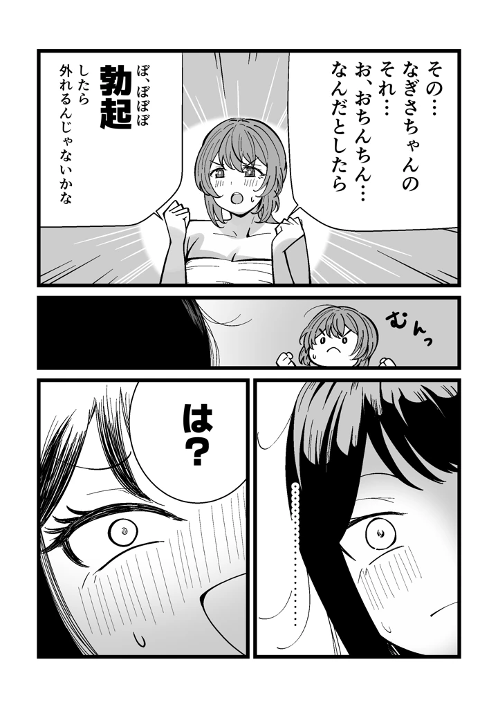 13ページ目