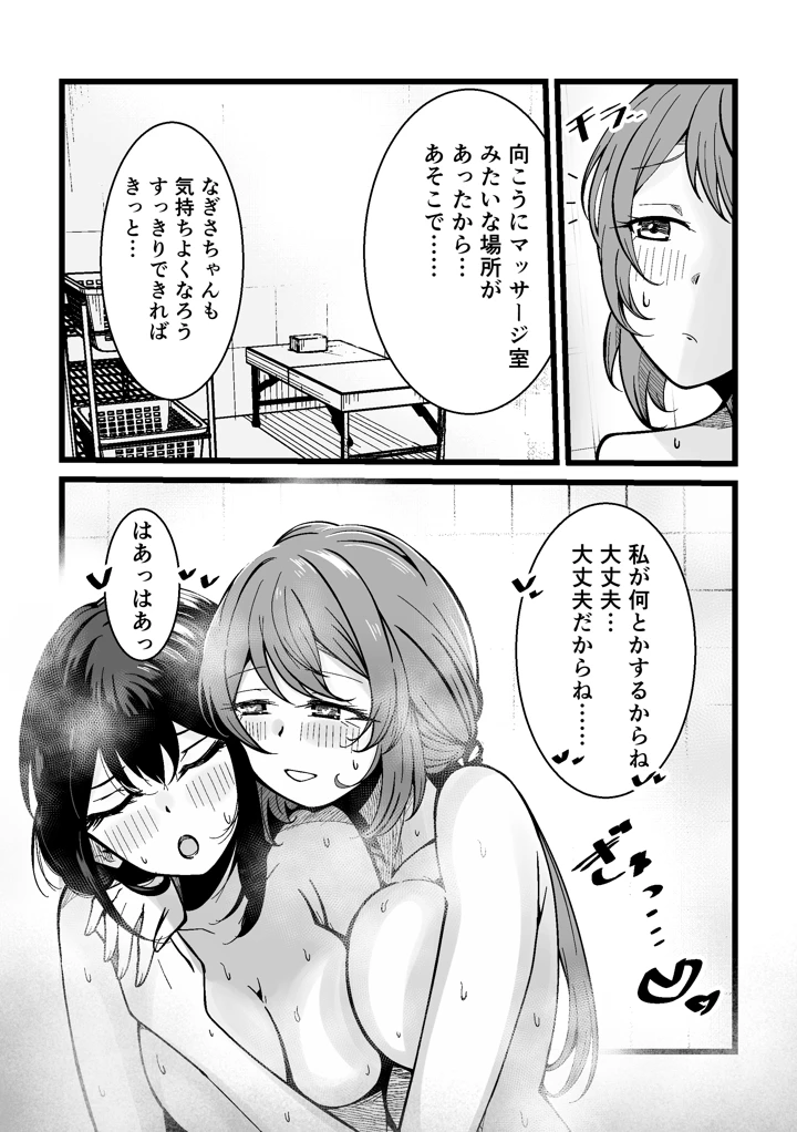 17ページ目