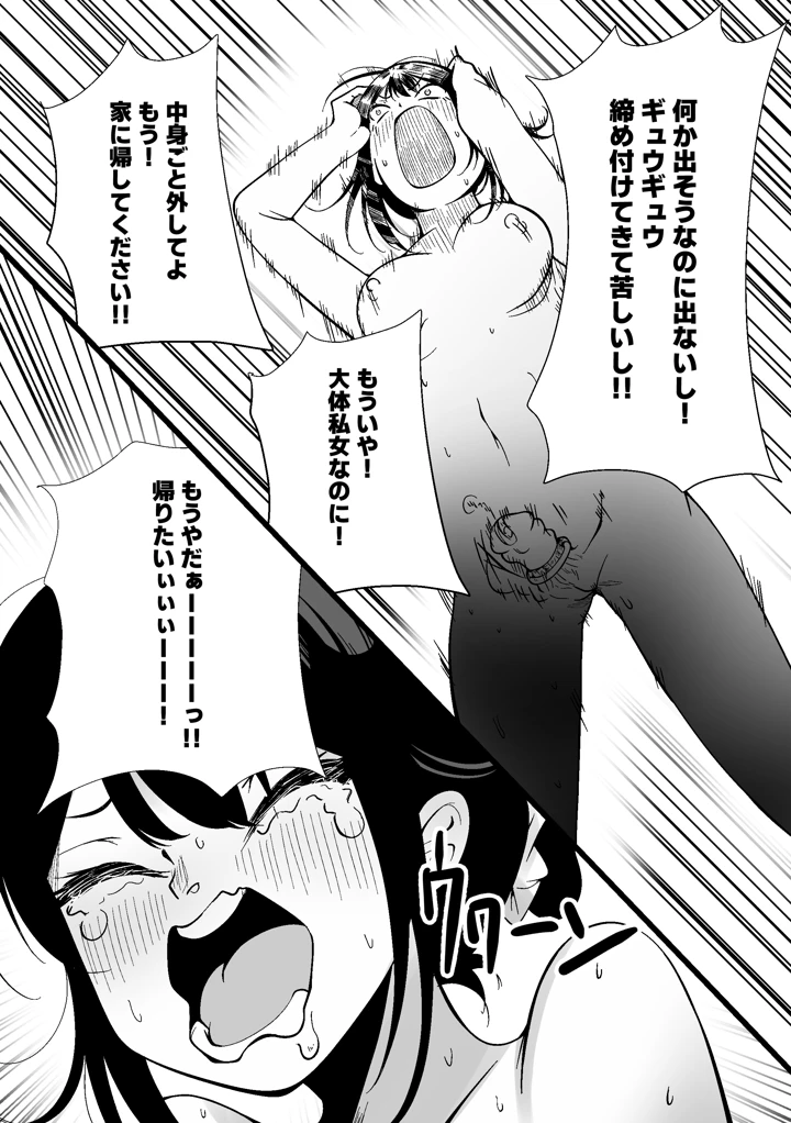 23ページ目