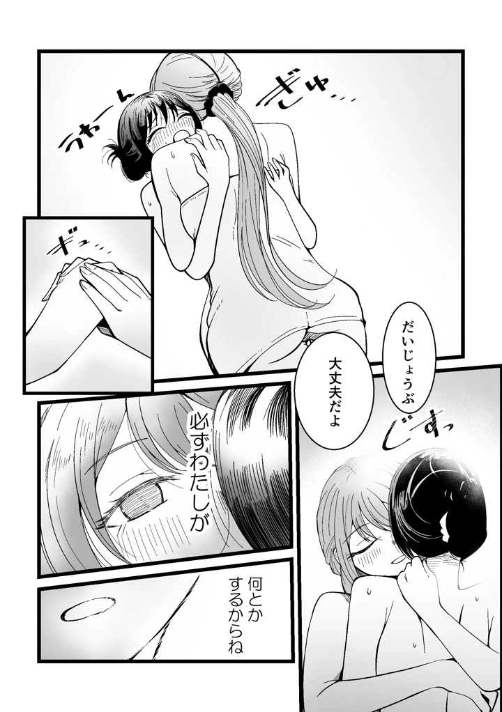 24ページ目