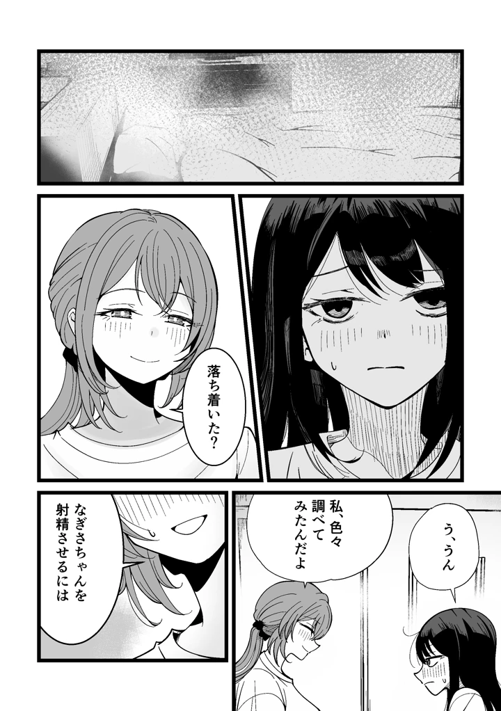 25ページ目