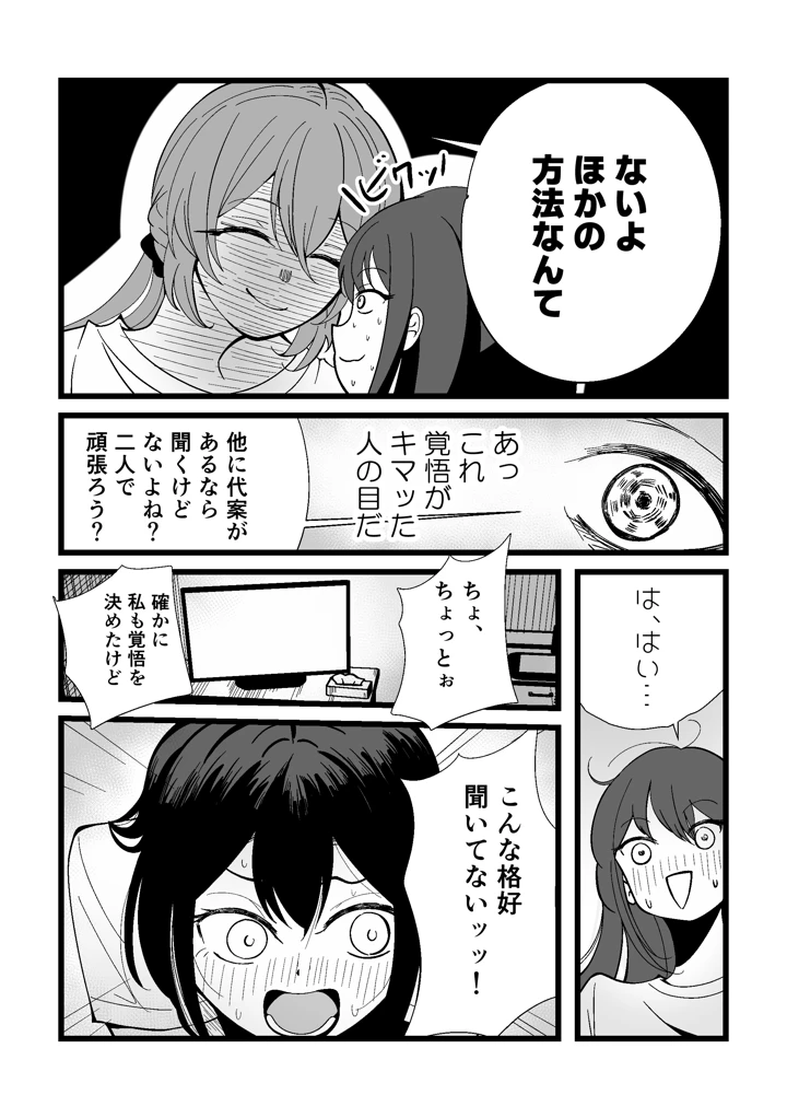 27ページ目