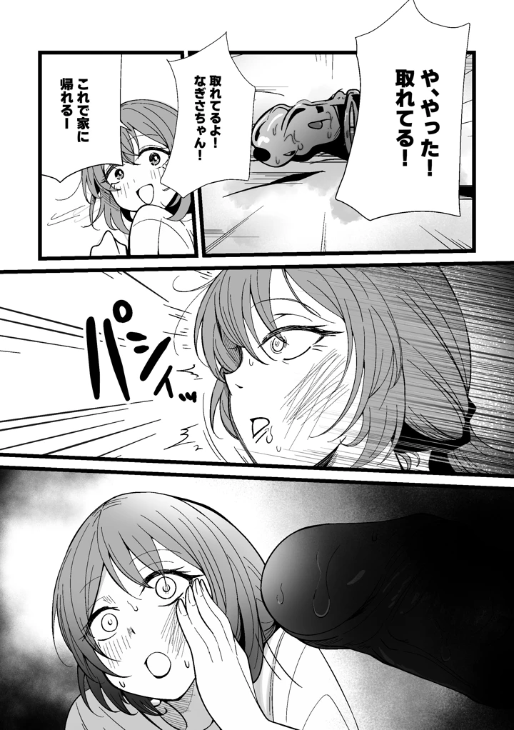 32ページ目