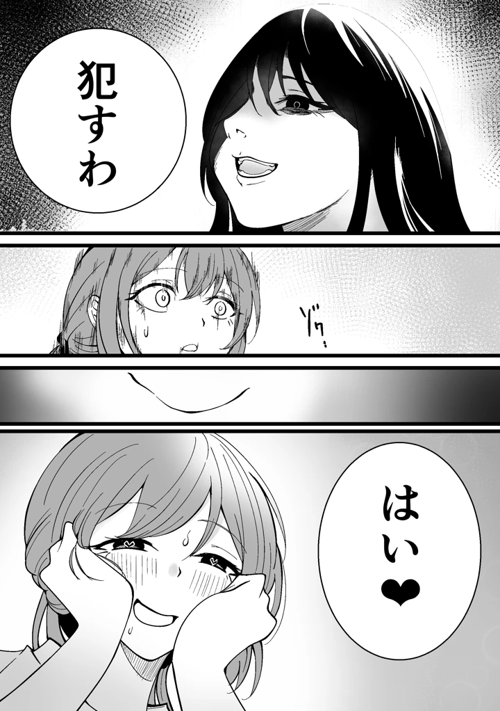 34ページ目