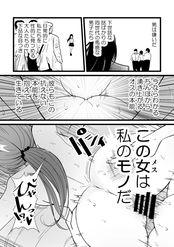 36ページ目