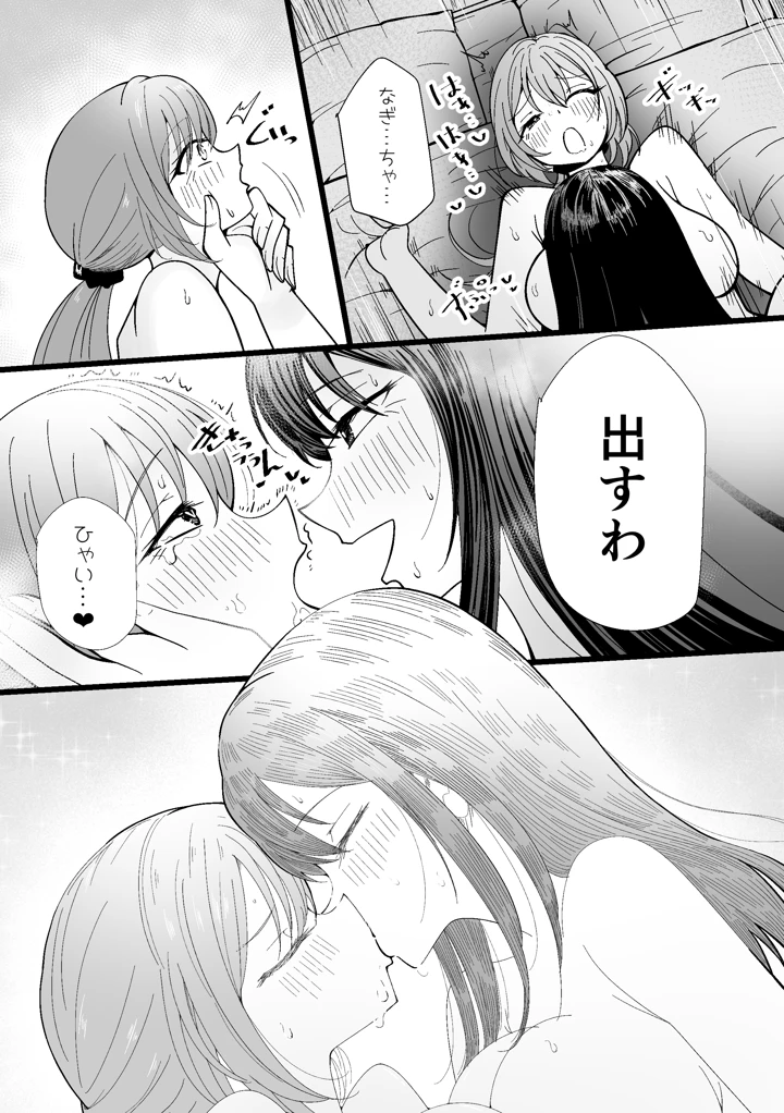 37ページ目