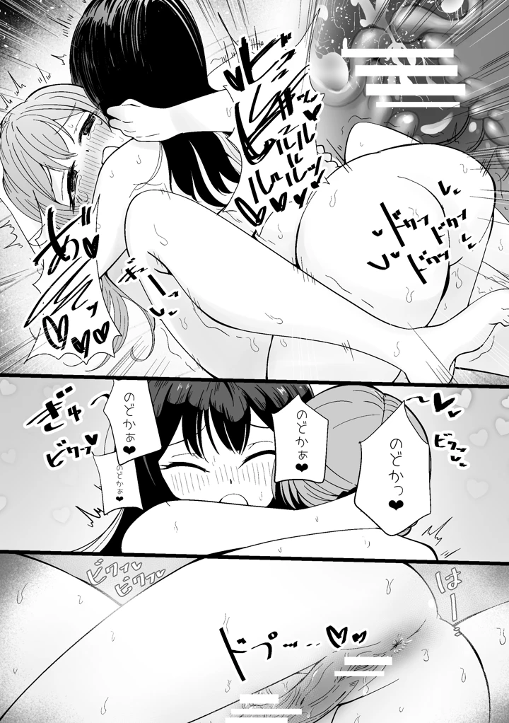 38ページ目