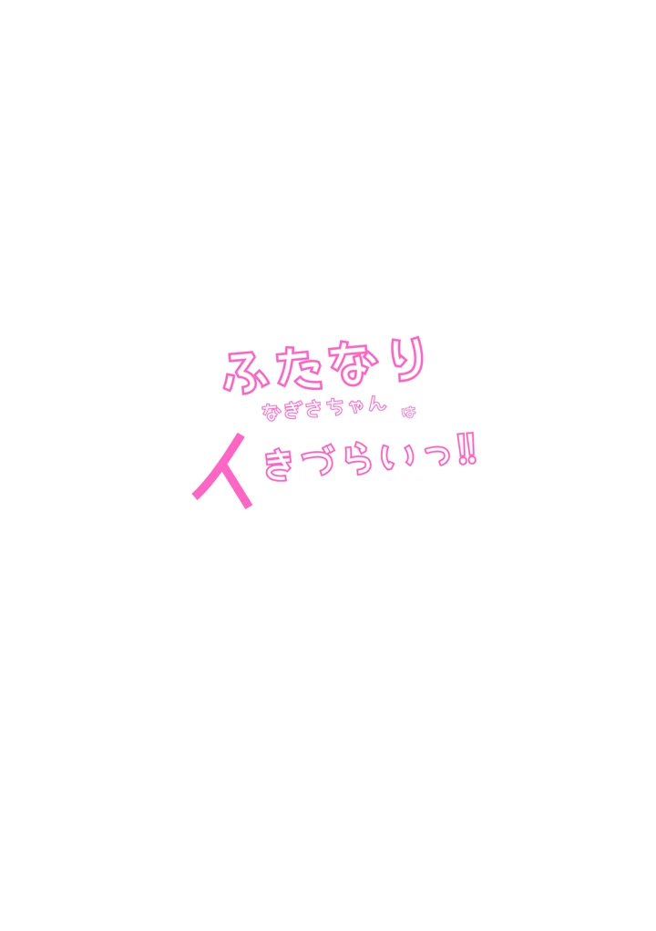 44ページ目