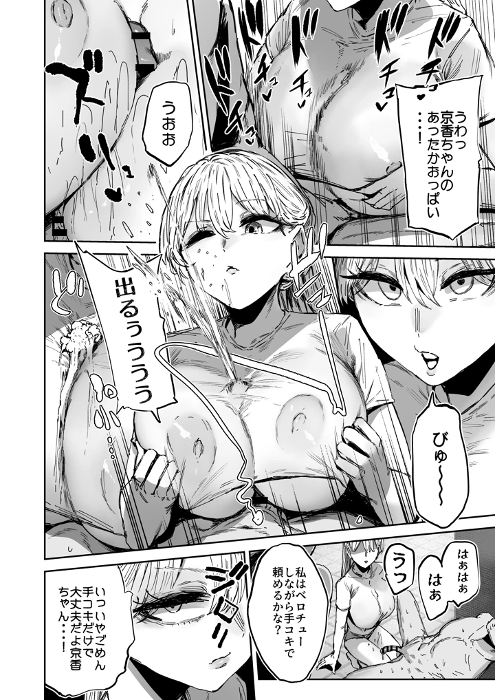 9ページ目