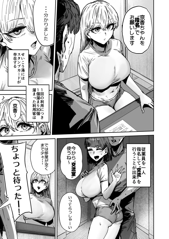 16ページ目