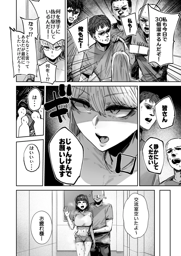 17ページ目