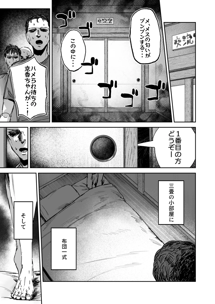 18ページ目