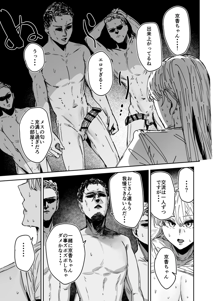 30ページ目