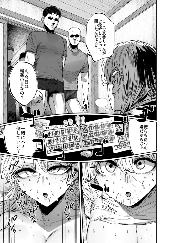 36ページ目