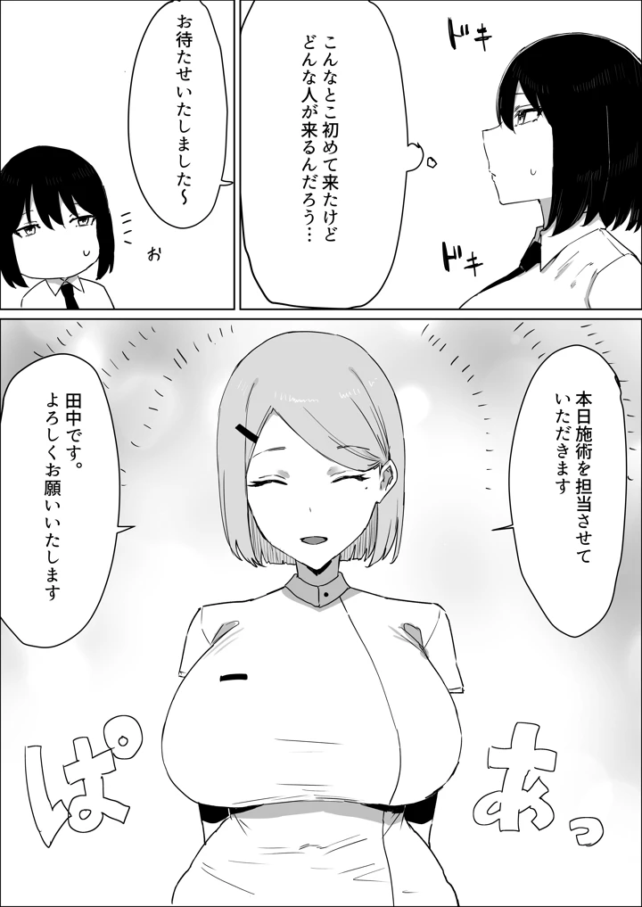 3ページ目