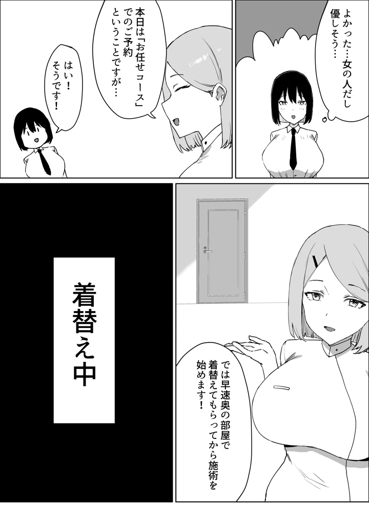 4ページ目