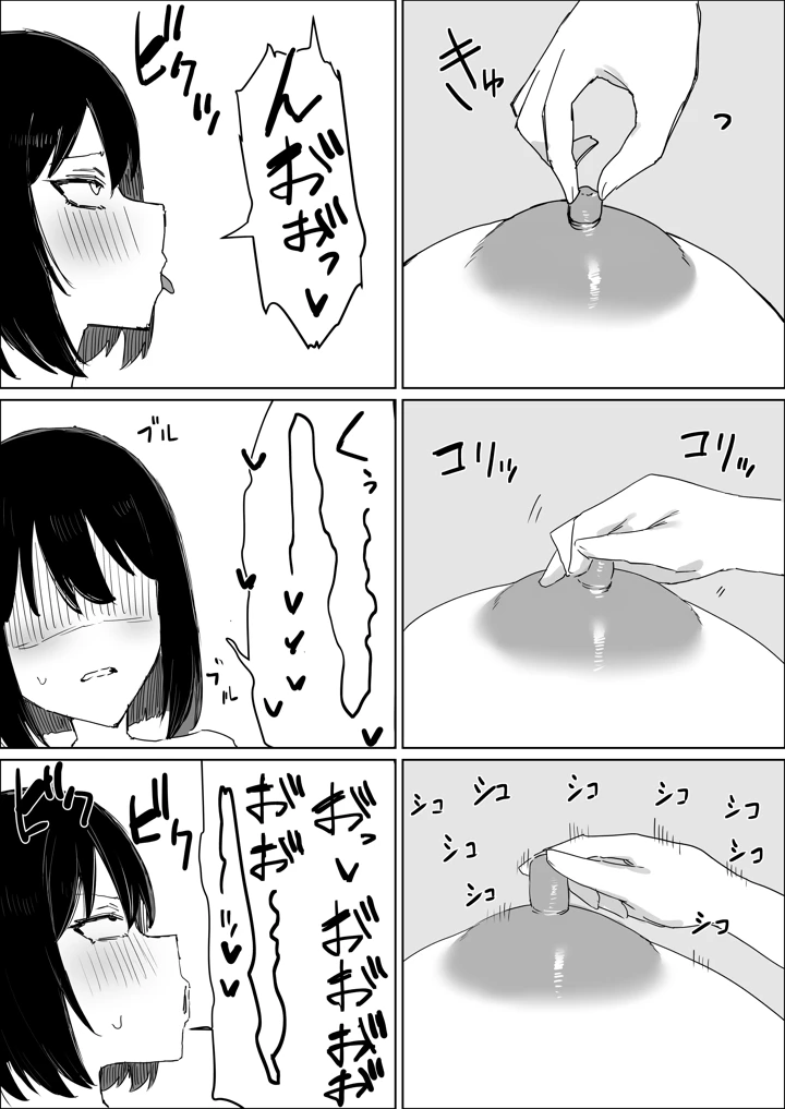 10ページ目